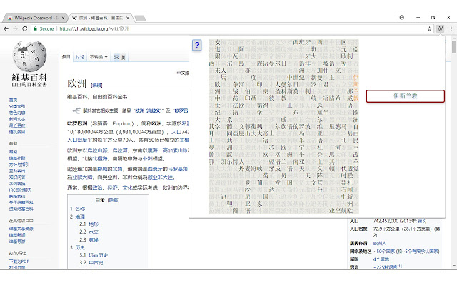 Wikipedia Crossword