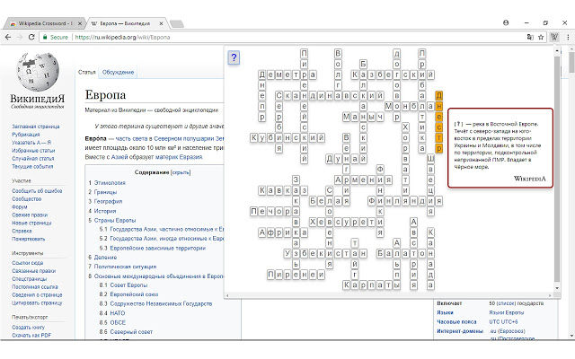 Wikipedia Crossword
