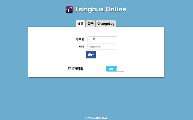 Tsinghua Online
