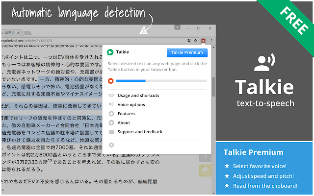 Talkie: FREE text-to-speech, many languages!
