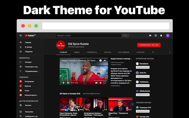 Dark Theme for YouTube