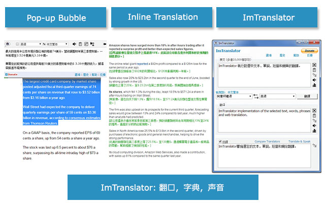 ImTranslator: 翻译，字典，声音