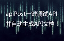 ApiPOST