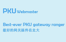 PKUwebmaster（北京大学网关插件）