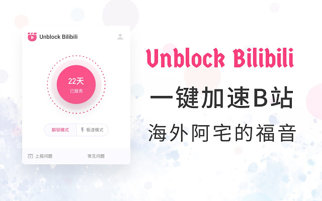 Unblock Bilibili – Free and unlimited