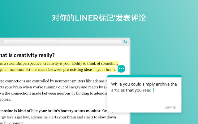 LINER – 网页 / PDF荧光笔