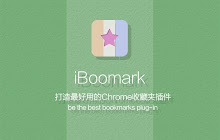 iBookmark Bookmarks 收藏夹