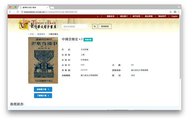 Taiwan eBooks Downloader