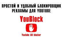 YouBlock