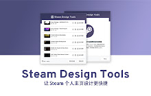 Steam Design Tools