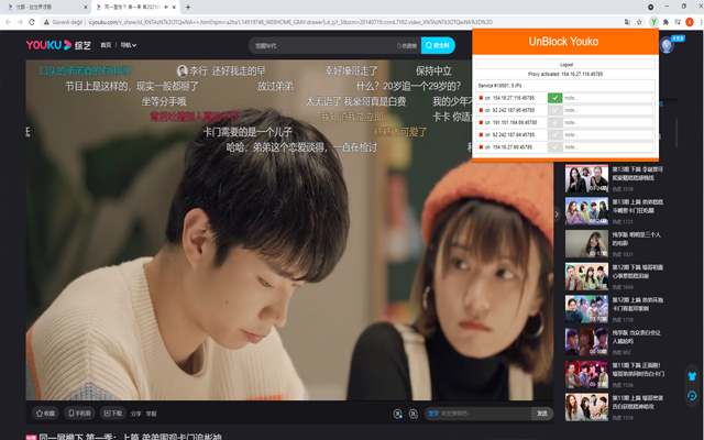UYB Unblock Youku & Unblock bilibili 解封优酷、解封bilibili