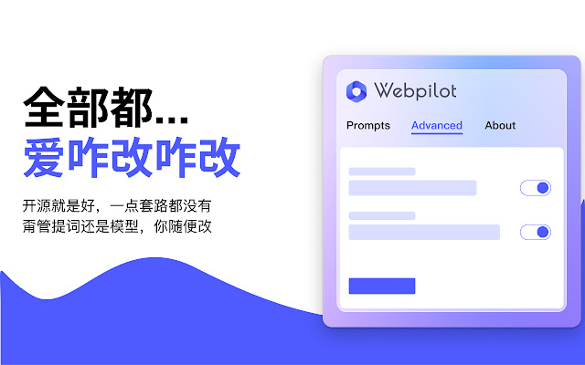 Webpilot – Copilot for All, Free & Open