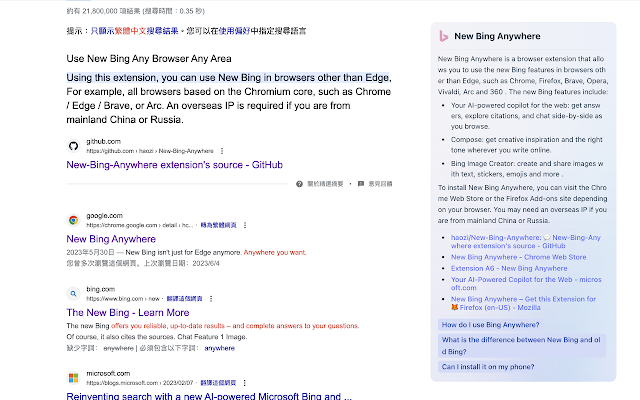 New Bing Anywhere (Bing Chat GPT-4)