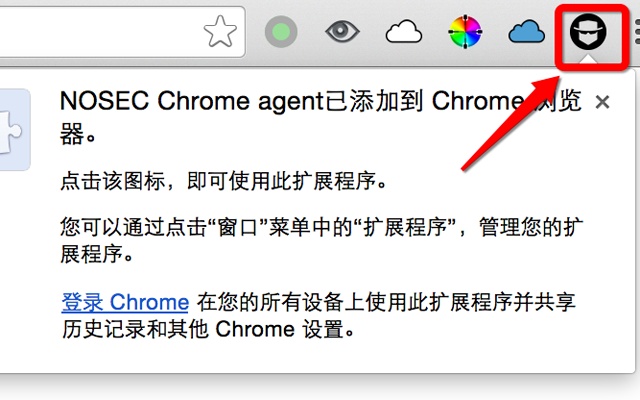 NOSEC Chrome agent