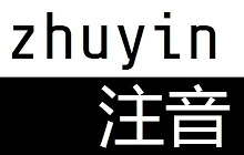 Zhuyin