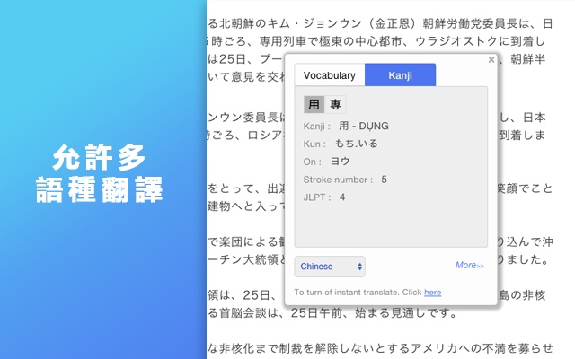 Japanese Translate & Dictionary Mazii じしょ日本語