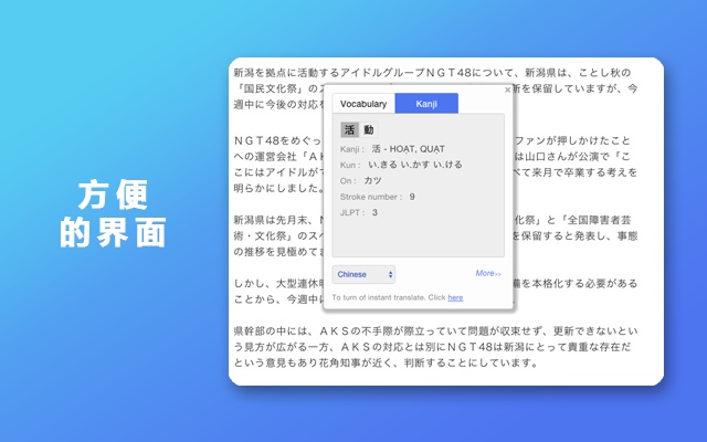 Japanese Translate & Dictionary Mazii じしょ日本語