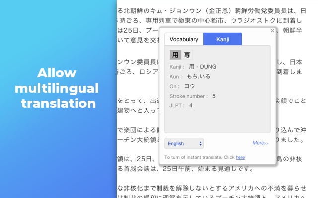 Japanese Translate & Dictionary Mazii じしょ日本語