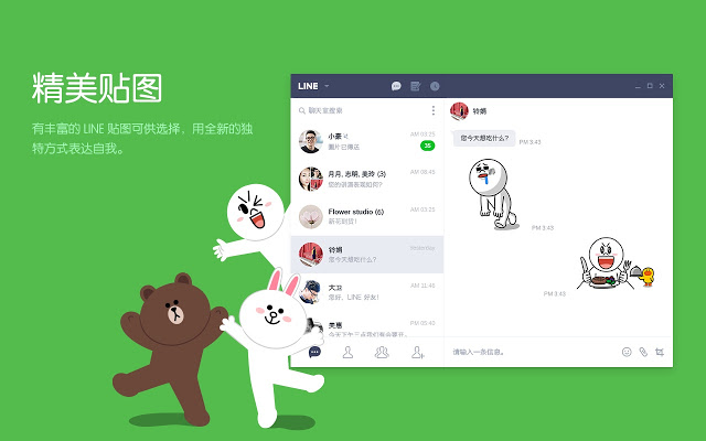 LINE