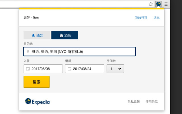 Expedia 会员尊享优惠