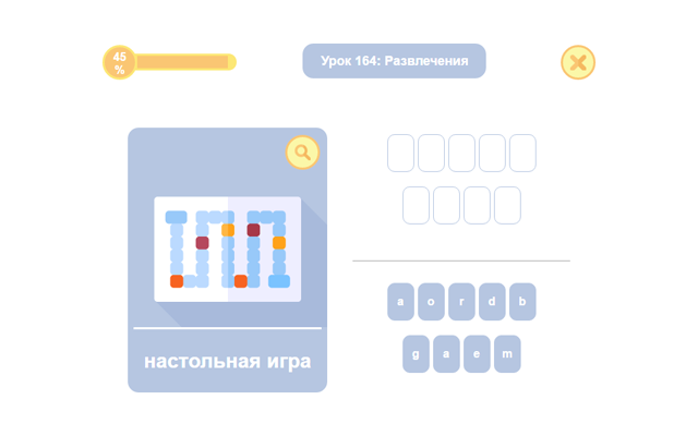 LinDuo: Английски БЕСПЛАТНО