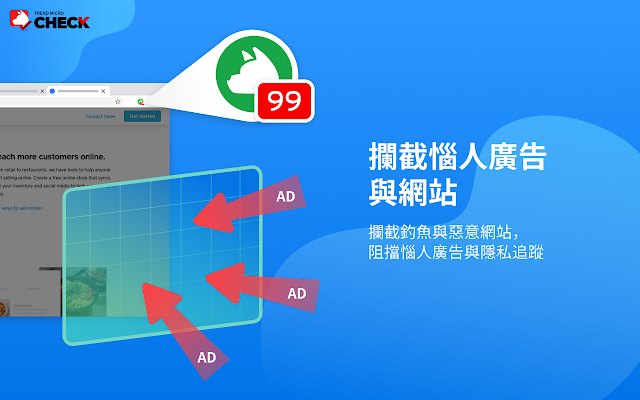 趋势科技防诈达人